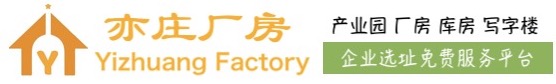 北京亦莊廠房出租_經(jīng)開區(qū)產(chǎn)業(yè)園招商政策信息平臺(tái)-大興亦莊廠房出租_北京經(jīng)濟(jì)技術(shù)開發(fā)區(qū)產(chǎn)業(yè)園招商信息平臺(tái)